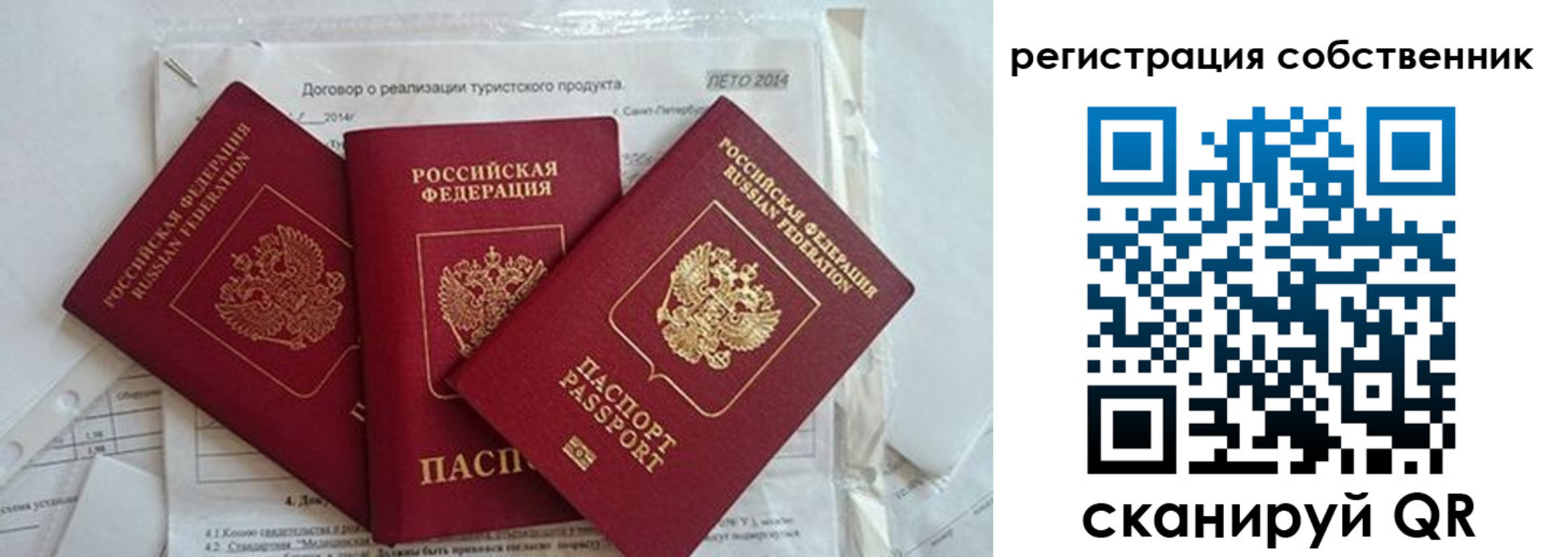 временная регистрация законно в Назрани