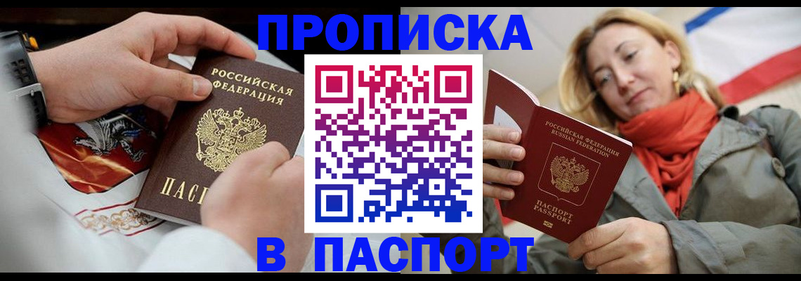 временная регистрация собственник в Назрани