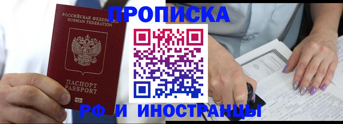 временная регистрация адрес в Назрани