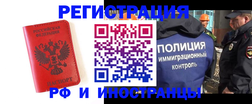 прописка паспорт в Назрани