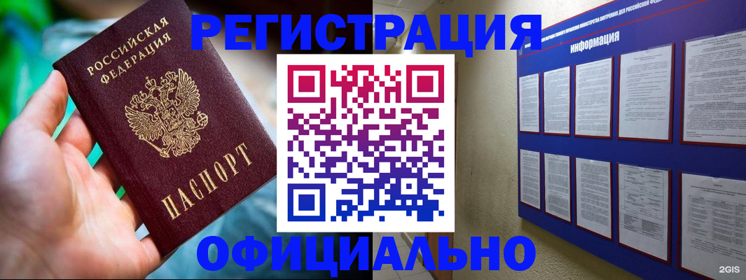 регистрация для дет. сада в Назрани